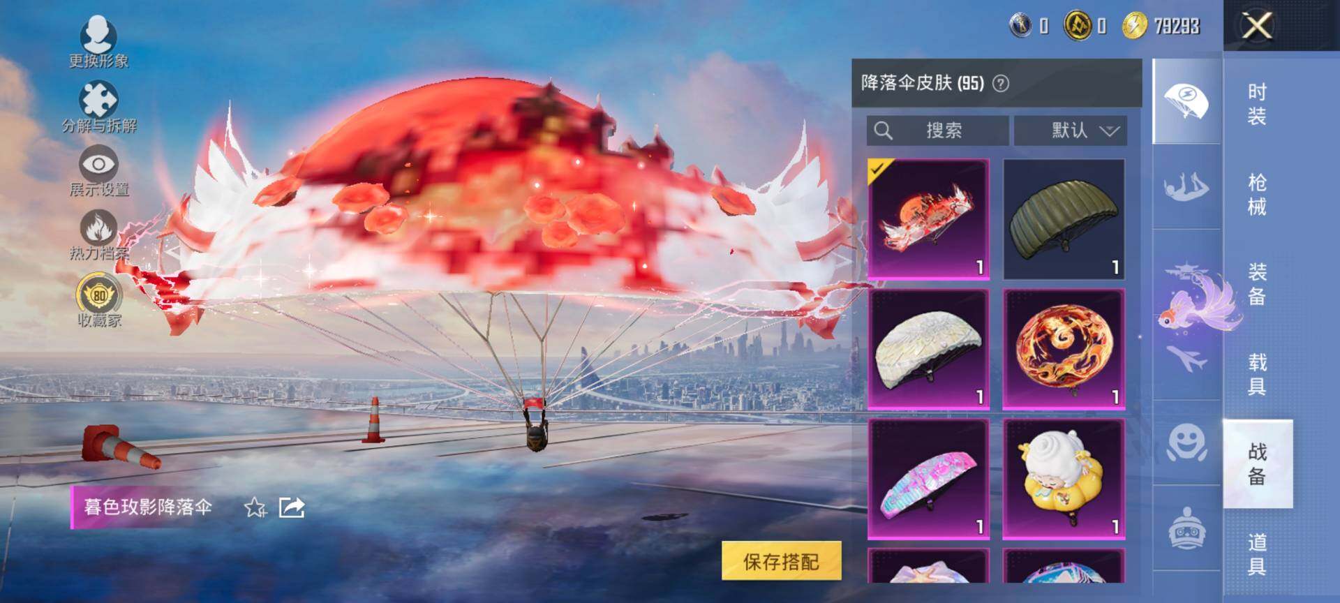 HPQM4132929和平精英账号详情图13