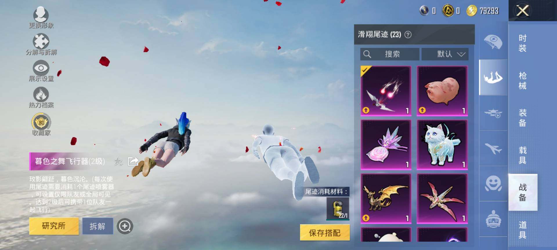 HPQM4132929和平精英账号详情图14