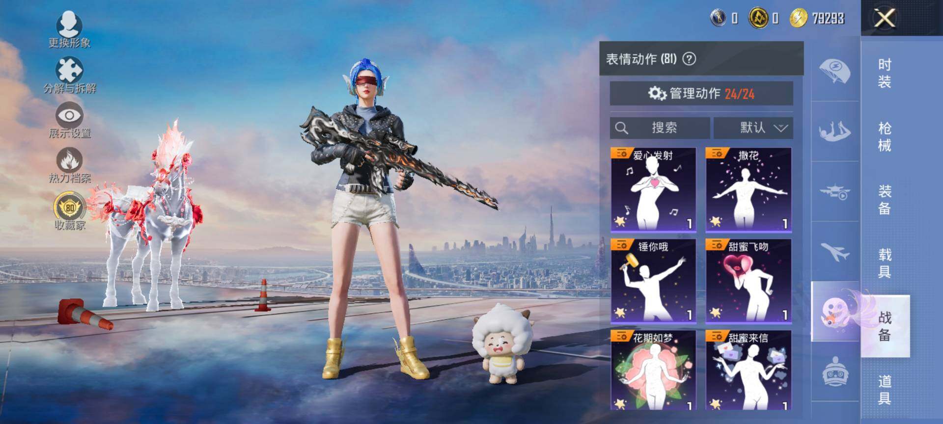 HPQM4132929和平精英账号详情图15