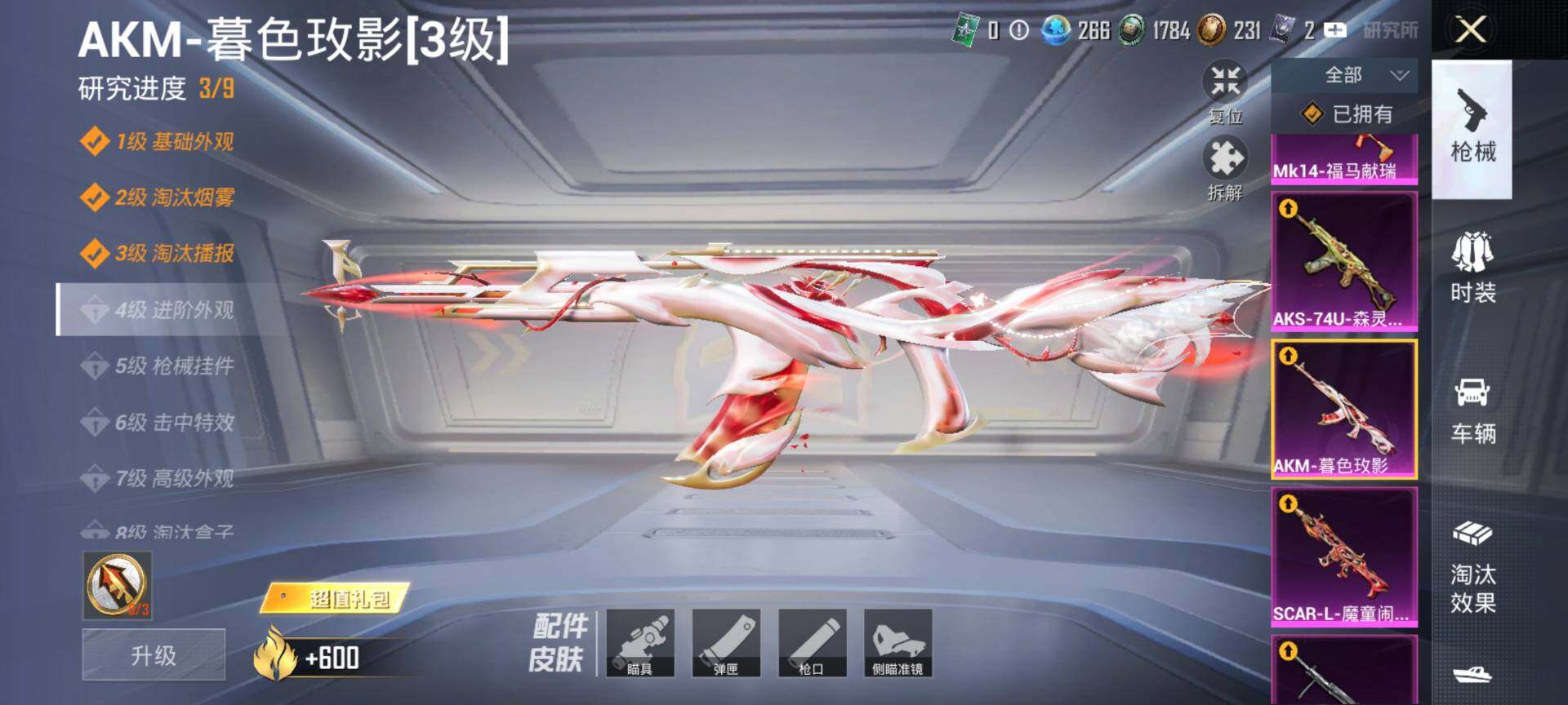 HPQM4132929和平精英账号详情图16