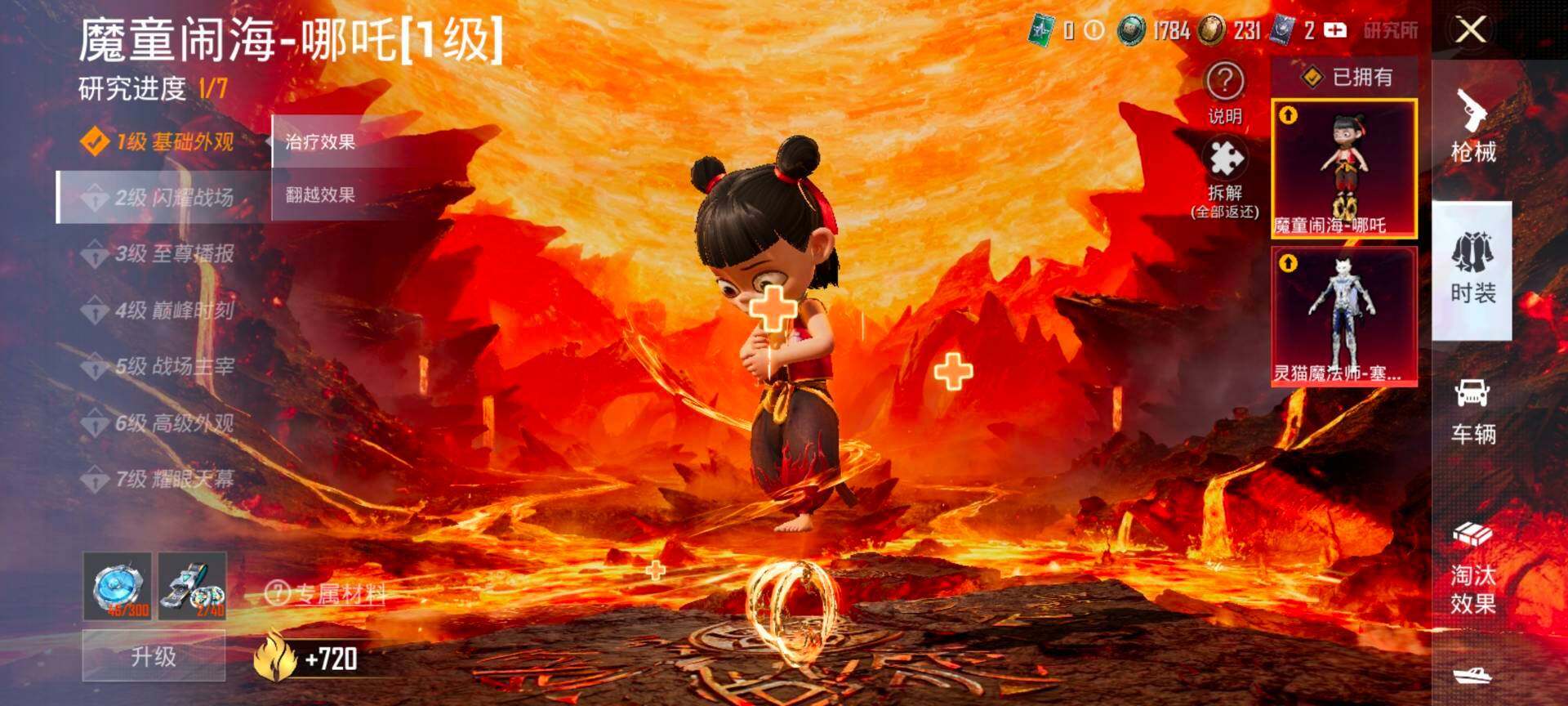 HPQM4132929和平精英账号详情图17