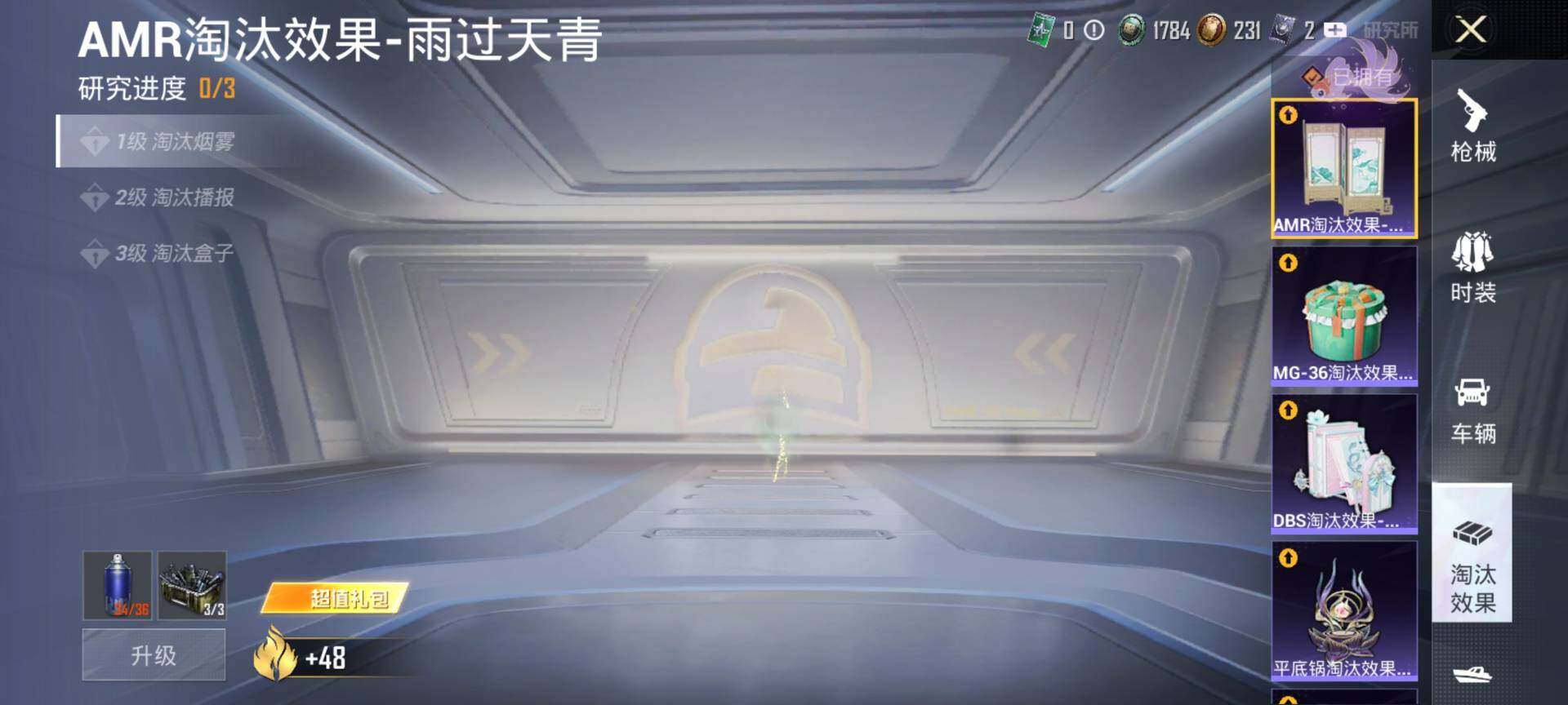 HPQM4132929和平精英账号详情图18