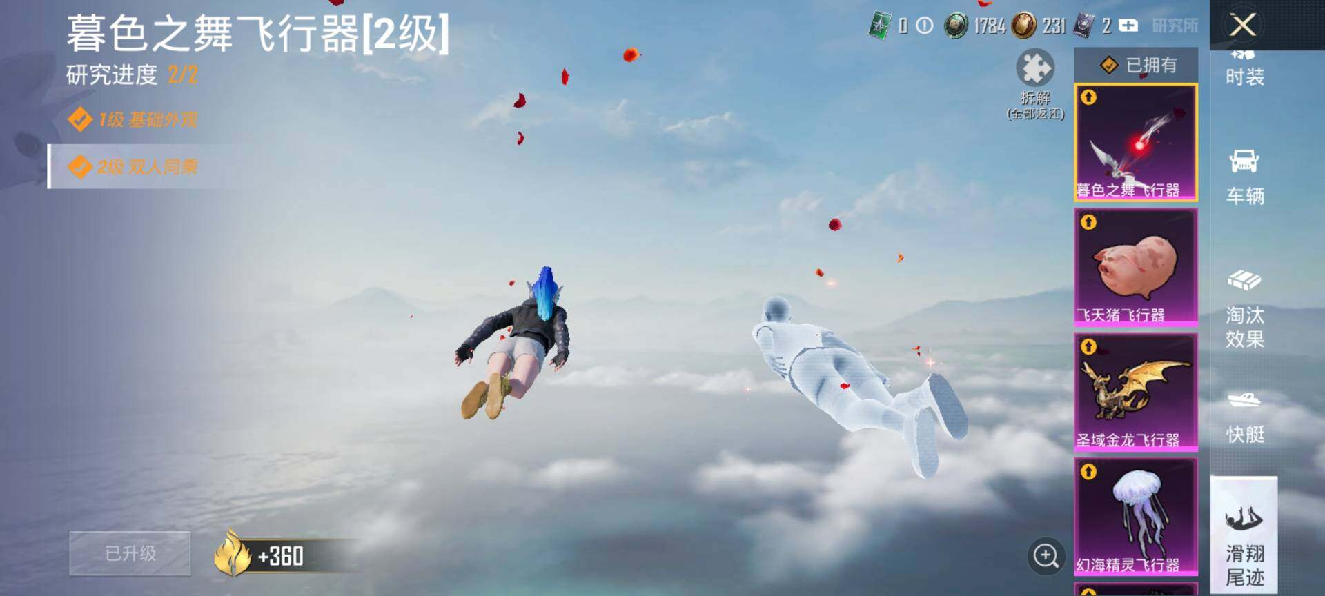 HPQM4132929和平精英账号详情图19