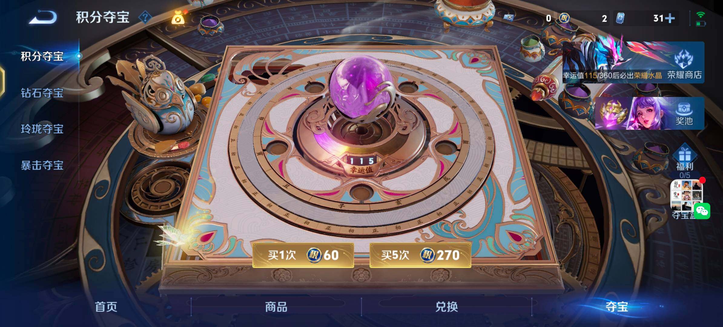 WZLX4241026王者荣耀账号详情图16