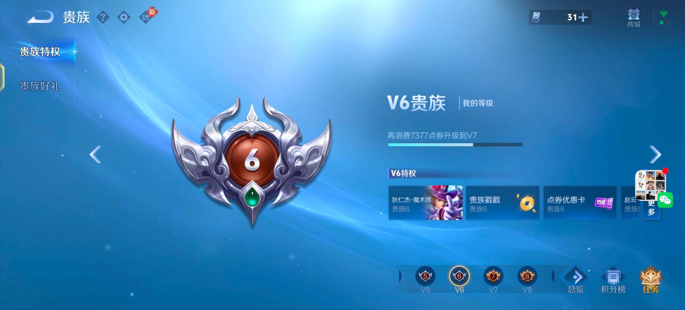 WZLX4241026王者荣耀账号详情图18