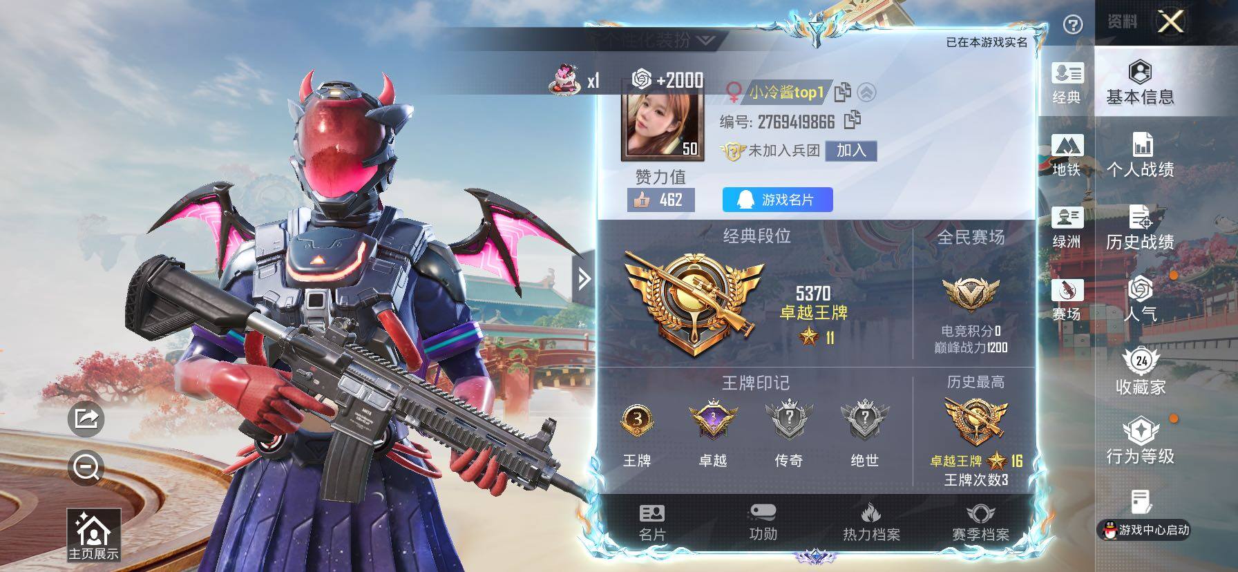 HPCMW4143014和平精英账号详情图2