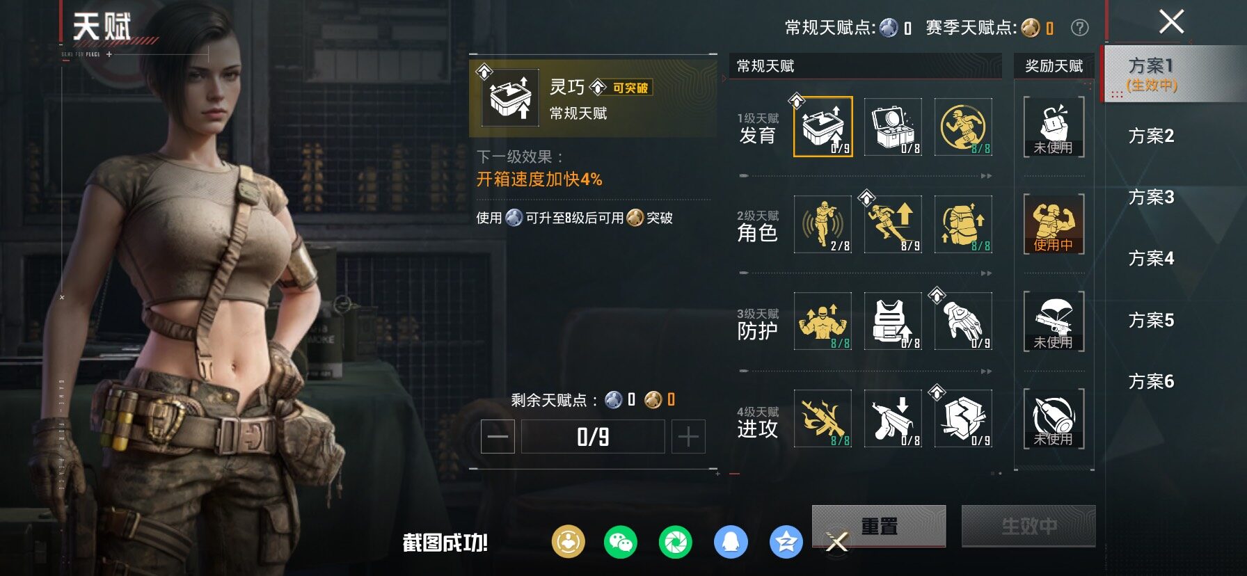 HPCMW4143014和平精英账号详情图3