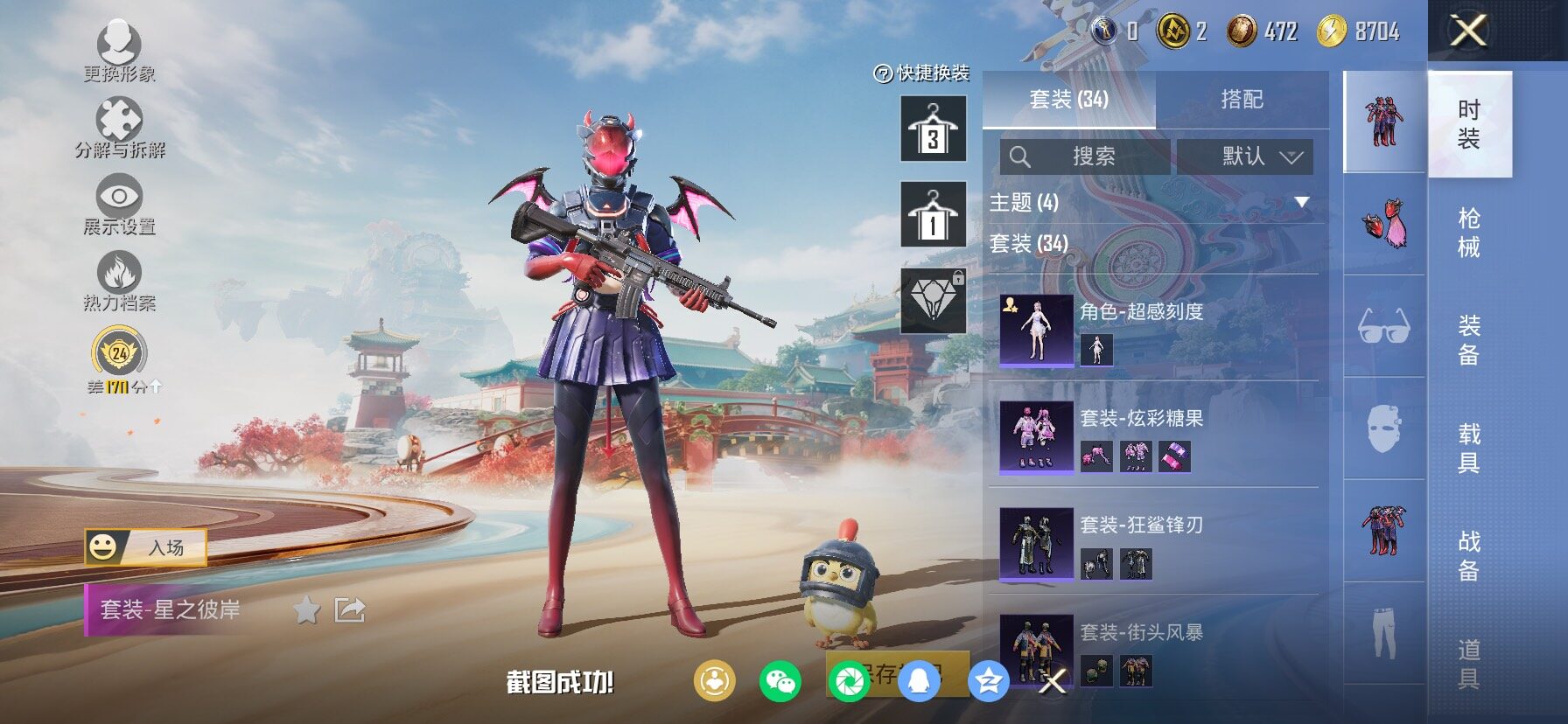 HPCMW4143014和平精英账号详情图7