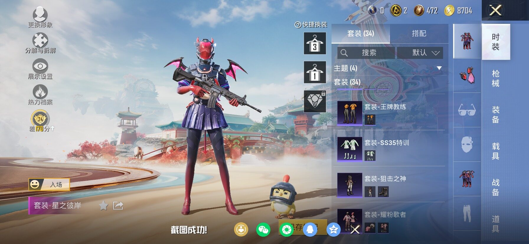 HPCMW4143014和平精英账号详情图8