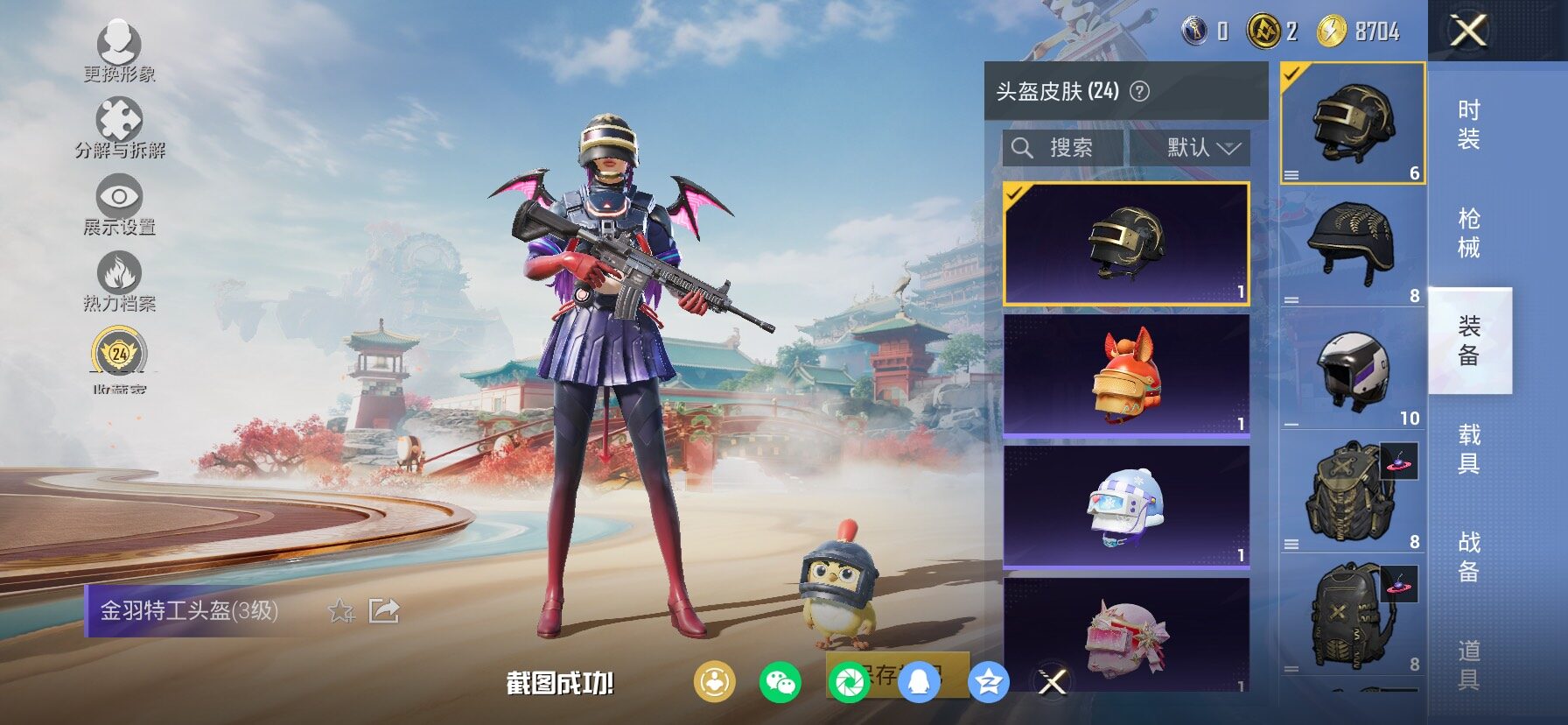 HPCMW4143014和平精英账号详情图10