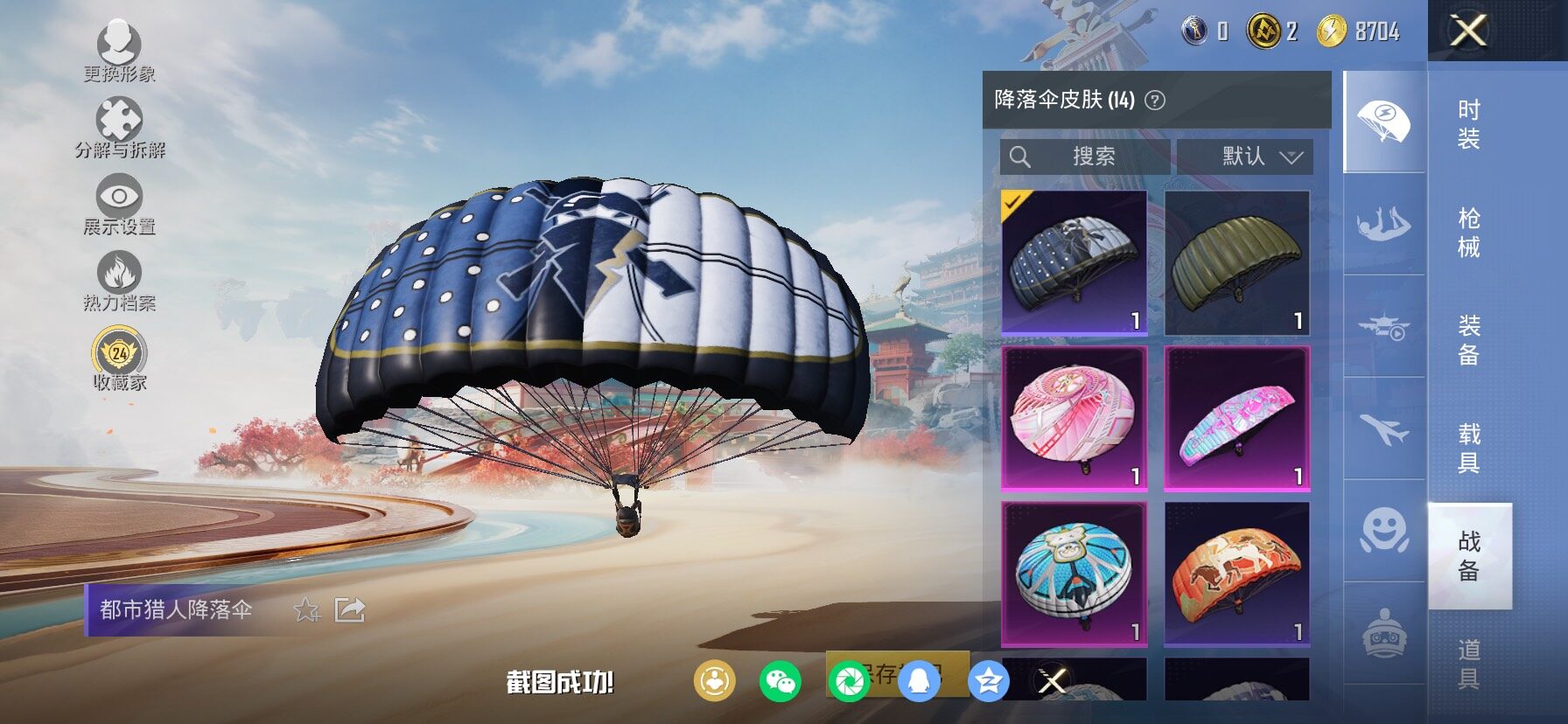 HPCMW4143014和平精英账号详情图12