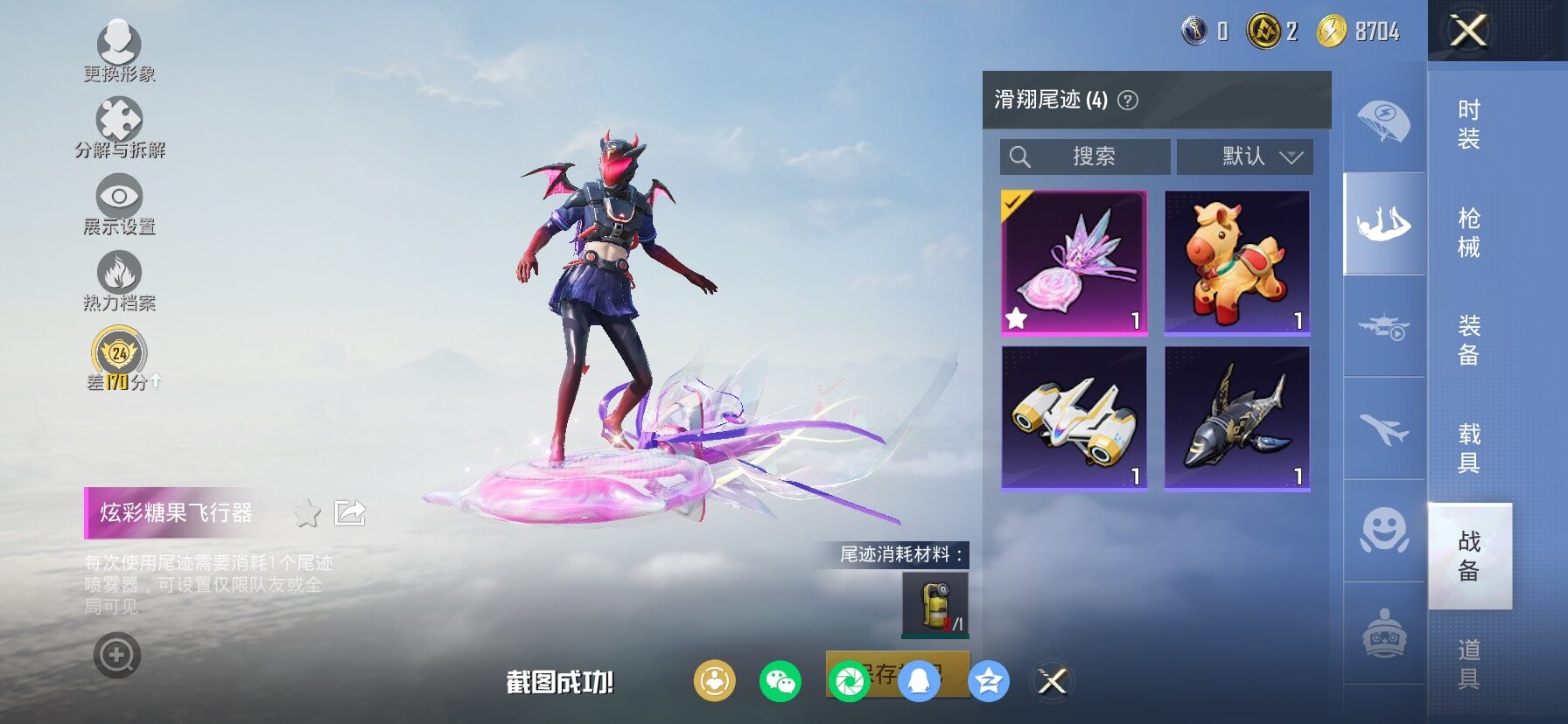 HPCMW4143014和平精英账号详情图13