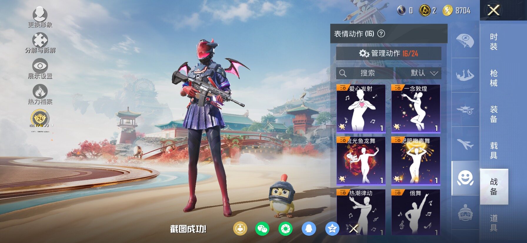 HPCMW4143014和平精英账号详情图14