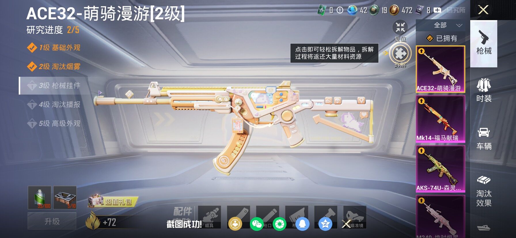 HPCMW4143014和平精英账号详情图15