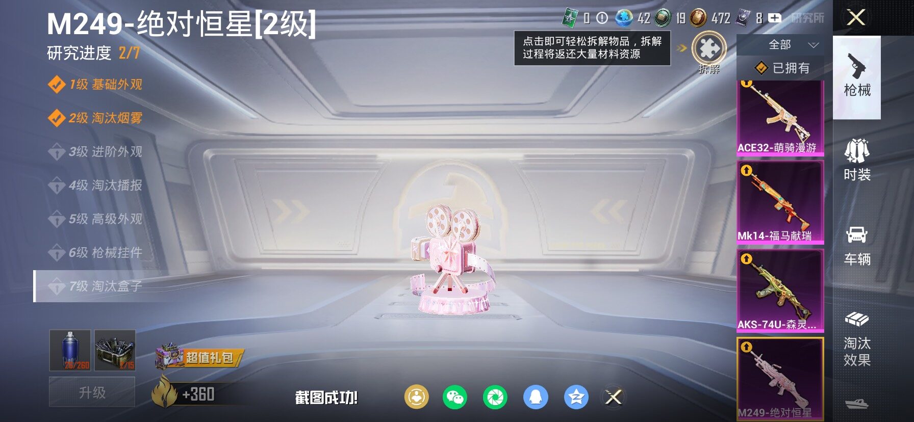 HPCMW4143014和平精英账号详情图16