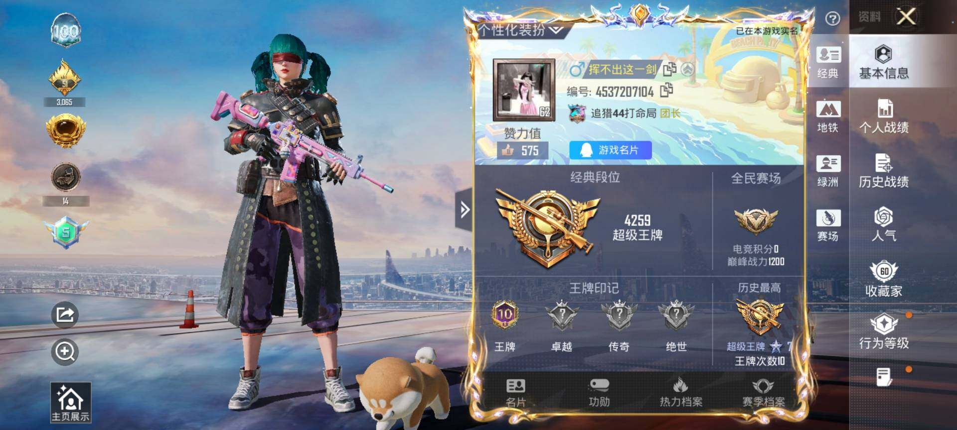 HPQM4132933和平精英账号详情图3