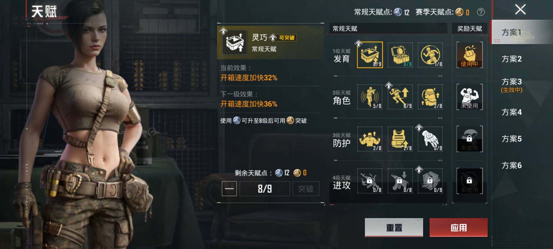 HPQM4132933和平精英账号详情图5