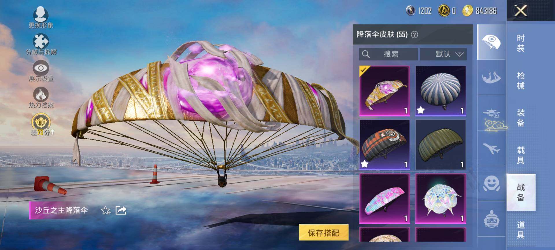 HPQM4132933和平精英账号详情图9