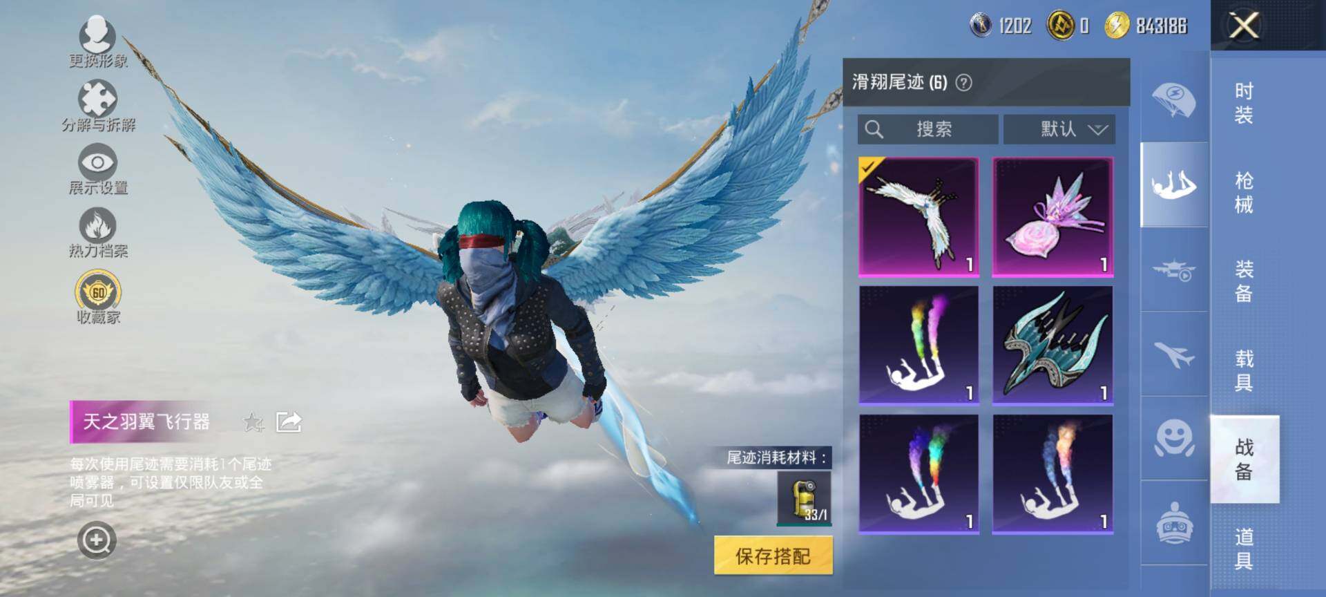 HPQM4132933和平精英账号详情图10