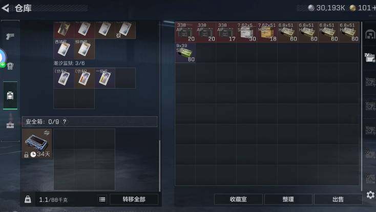 SJZQM4112175三角洲行动账号详情图6