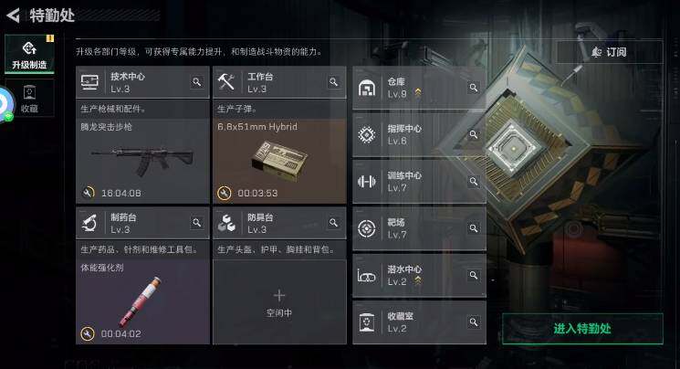 SJZQM4112175三角洲行动账号详情图8