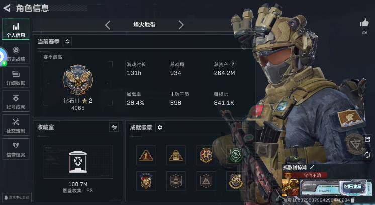 SJZQM4112175三角洲行动账号详情图9