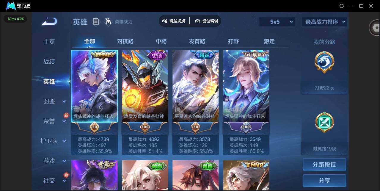 WZLX4243629王者荣耀账号详情图8 WZLX4243629王者荣耀账号详情图8