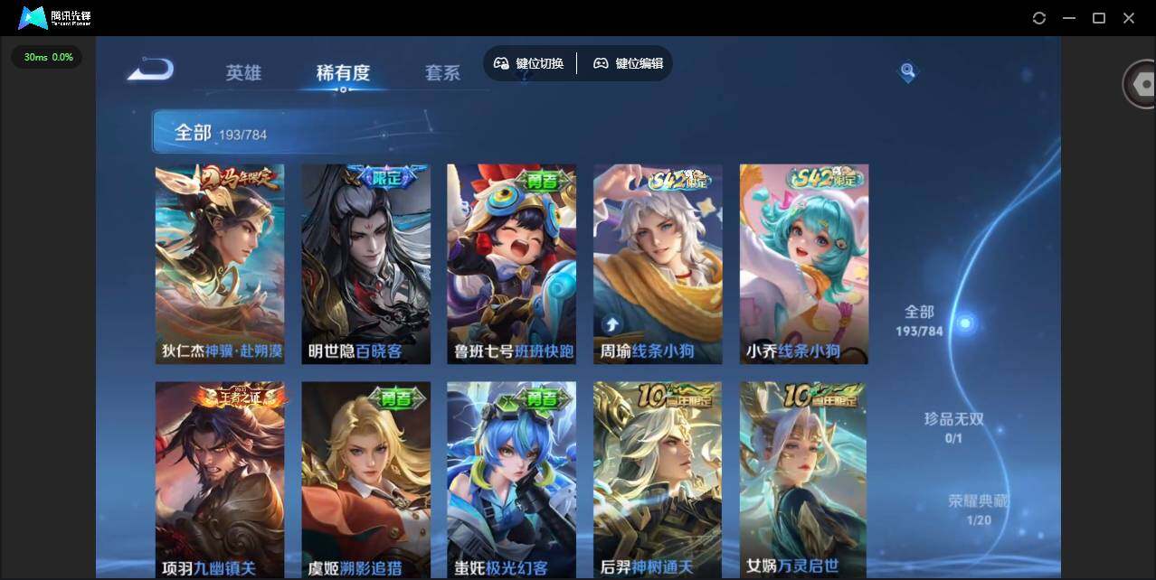 WZLX4243629王者荣耀账号详情图13 WZLX4243629王者荣耀账号详情图13