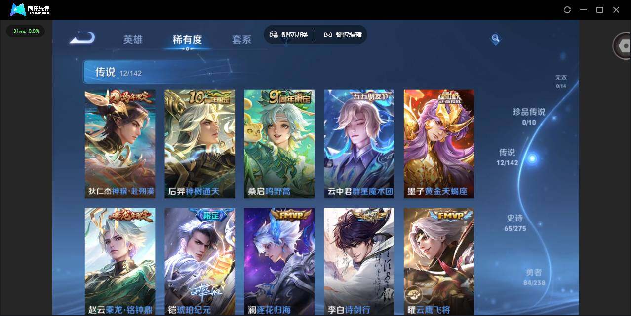 WZLX4243629王者荣耀账号详情图9 WZLX4243629王者荣耀账号详情图9