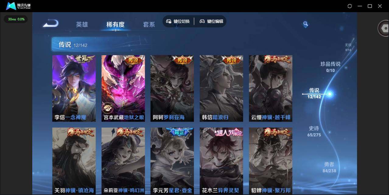 WZLX4243629王者荣耀账号详情图10 WZLX4243629王者荣耀账号详情图10