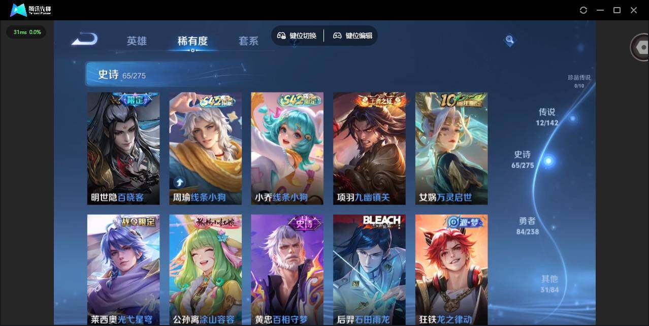 WZLX4243629王者荣耀账号详情图14 WZLX4243629王者荣耀账号详情图14