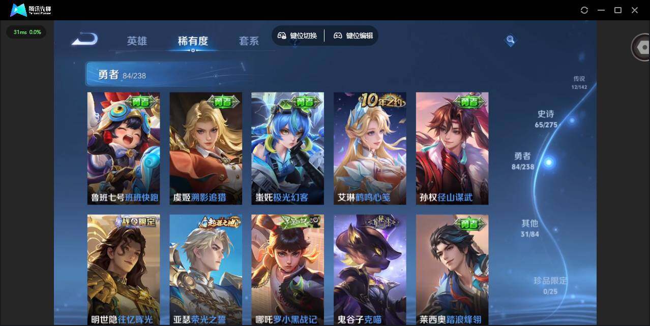 WZLX4243629王者荣耀账号详情图15 WZLX4243629王者荣耀账号详情图15