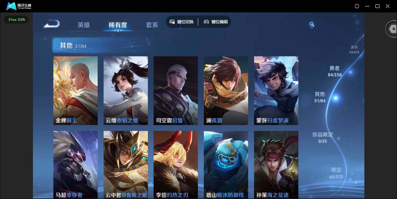 WZLX4243629王者荣耀账号详情图16 WZLX4243629王者荣耀账号详情图16