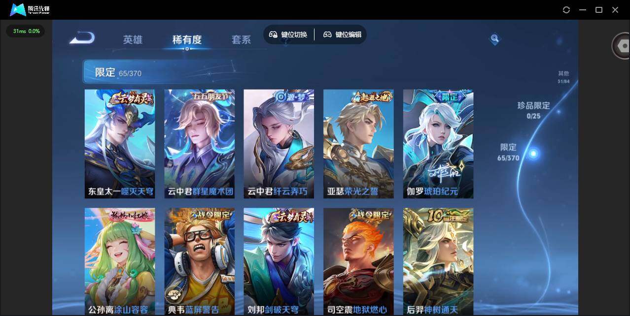 WZLX4243629王者荣耀账号详情图17 WZLX4243629王者荣耀账号详情图17