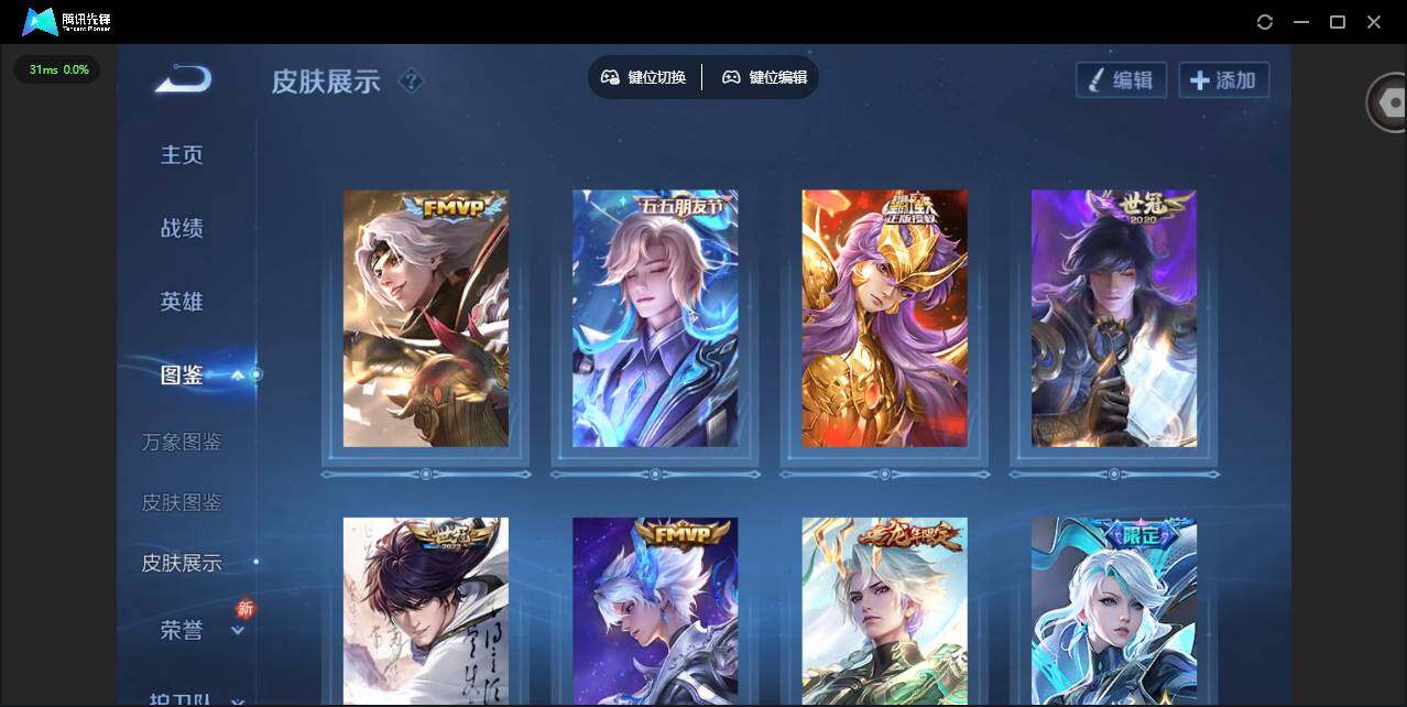 WZLX4243629王者荣耀账号详情图4 WZLX4243629王者荣耀账号详情图4