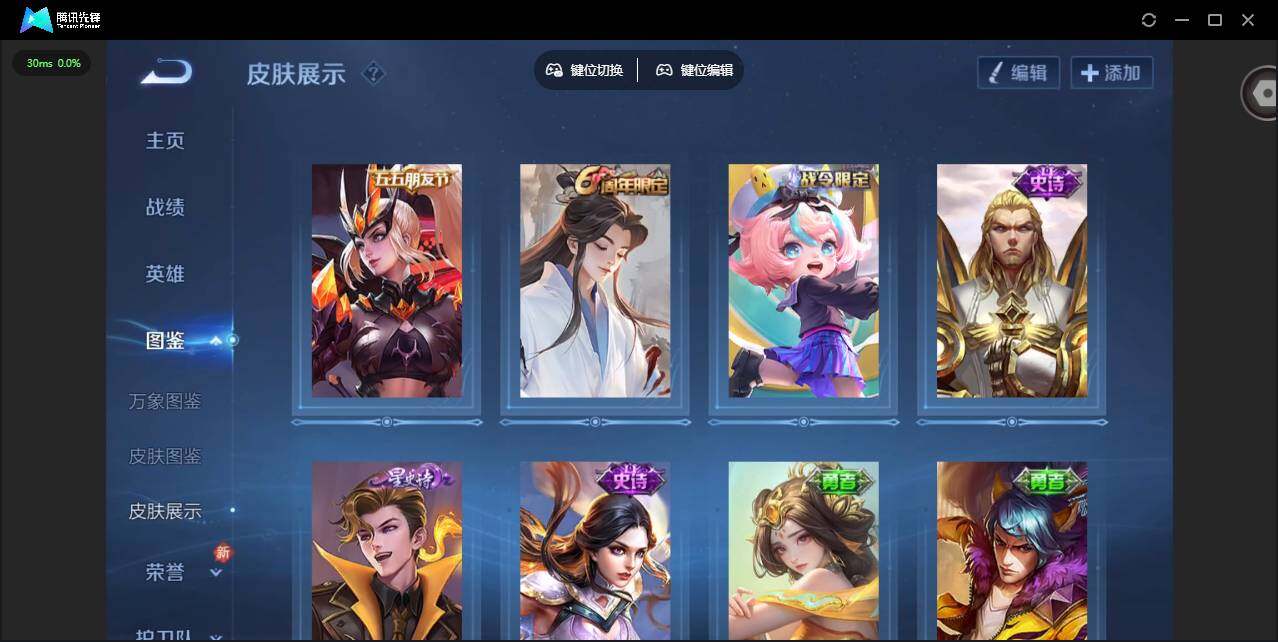 WZLX4243629王者荣耀账号详情图5 WZLX4243629王者荣耀账号详情图5