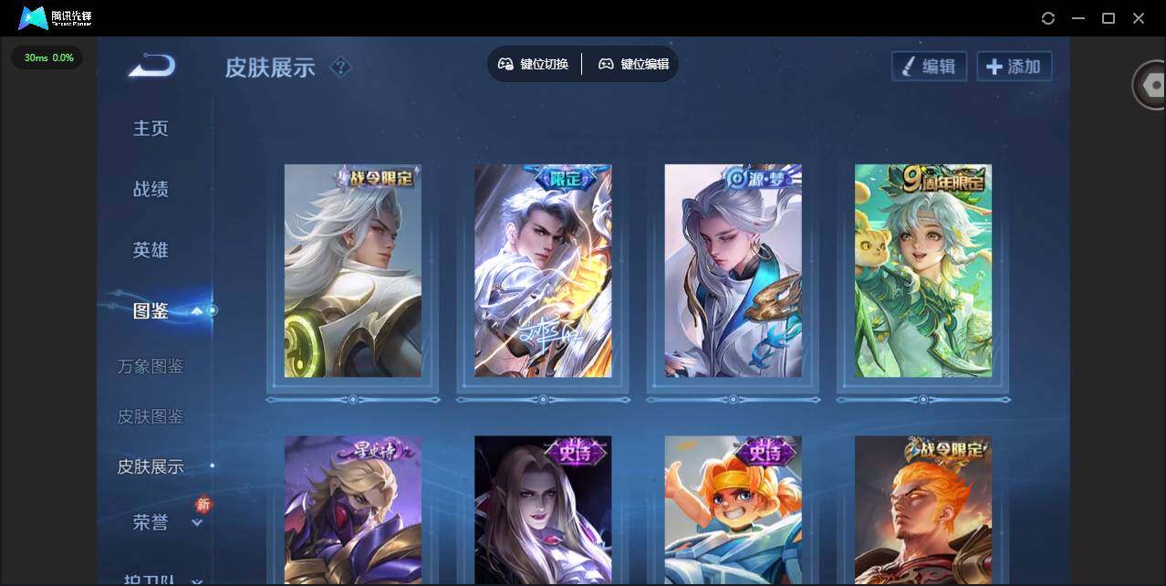 WZLX4243629王者荣耀账号详情图6 WZLX4243629王者荣耀账号详情图6