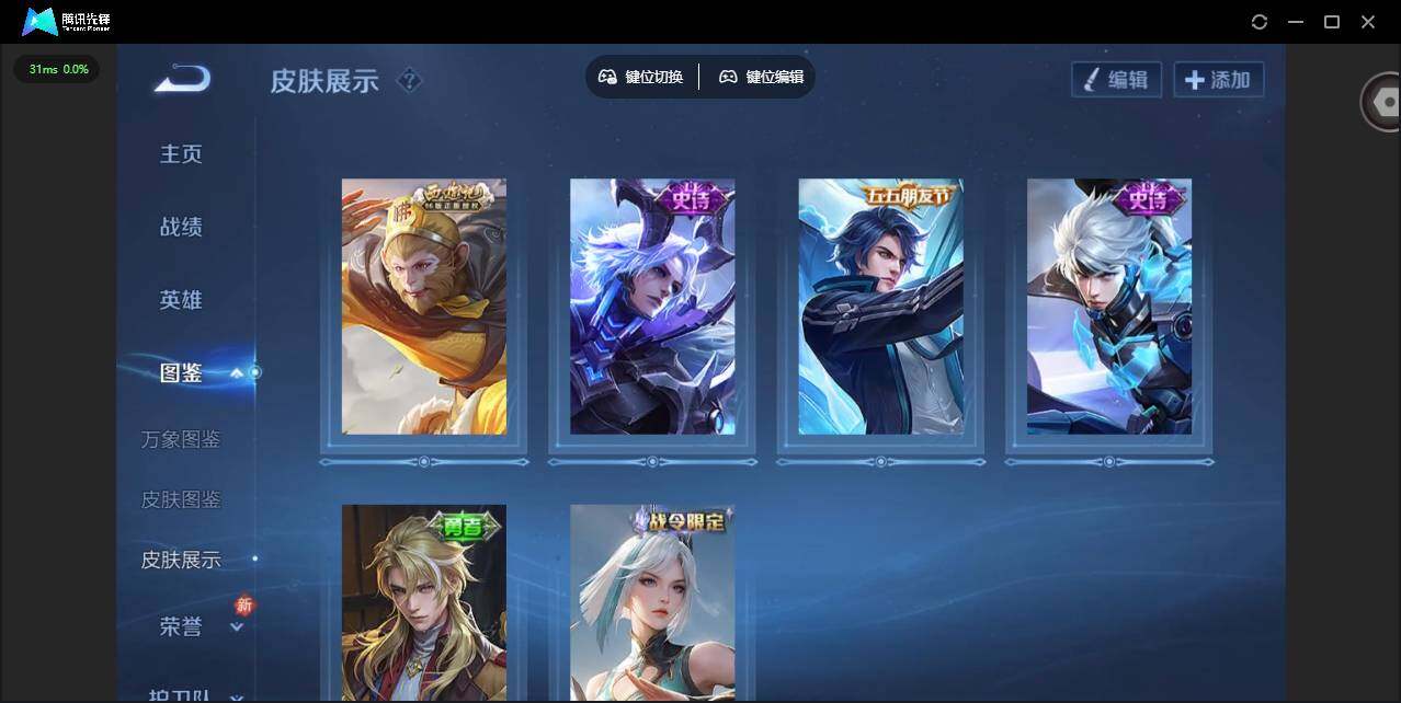 WZLX4243629王者荣耀账号详情图7 WZLX4243629王者荣耀账号详情图7