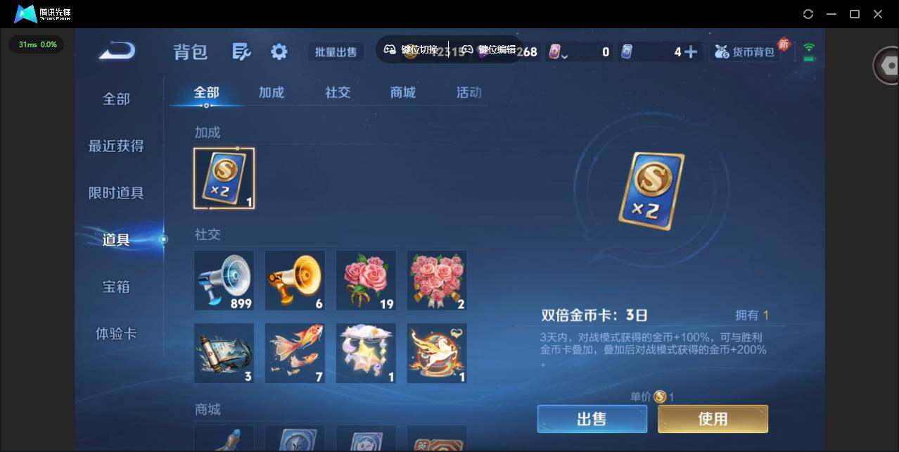 WZLX4243629王者荣耀账号详情图19 WZLX4243629王者荣耀账号详情图19