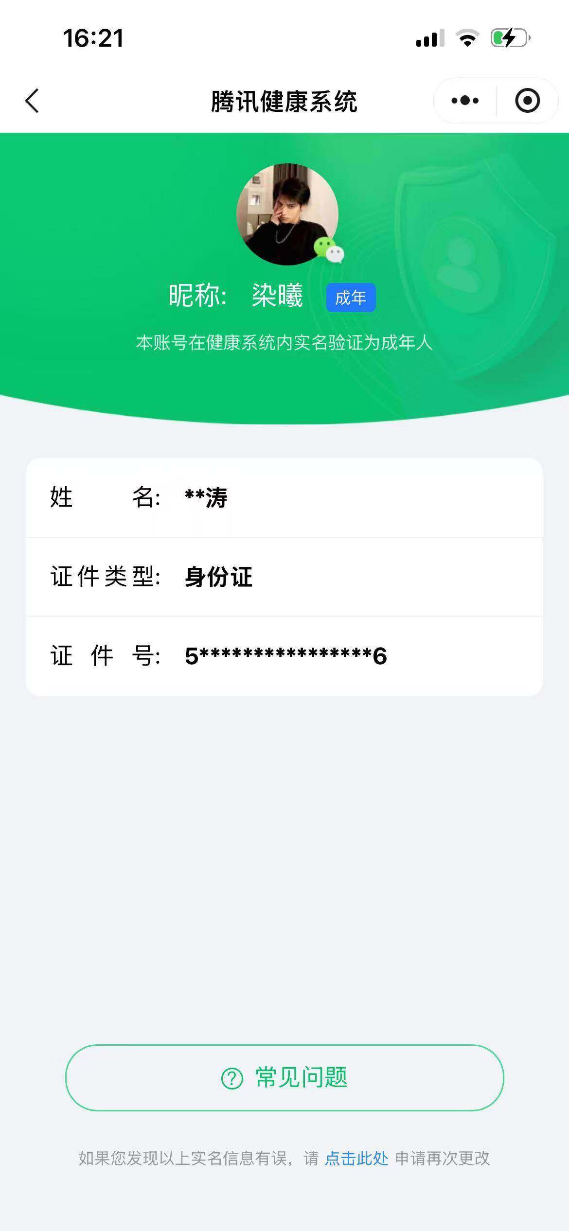 WZLX4243629王者荣耀账号详情图21 WZLX4243629王者荣耀账号详情图21