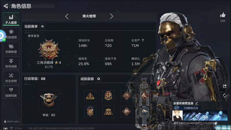 SJZQM4109469三角洲行动账号详情图7