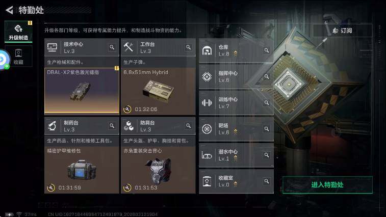 SJZQM4109469三角洲行动账号详情图8