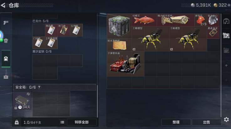 SJZQM4109469三角洲行动账号详情图9