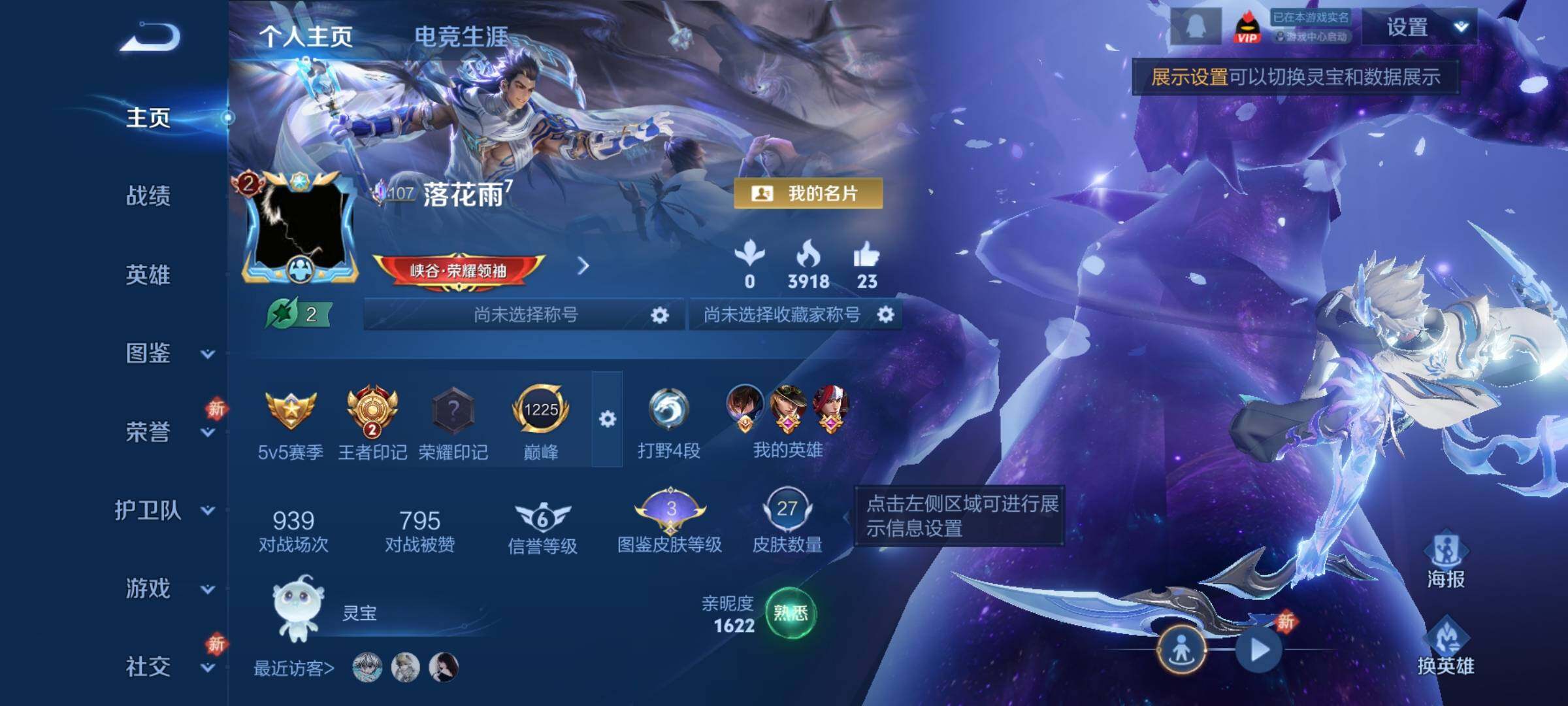 WZCMY4244259王者荣耀账号详情图2