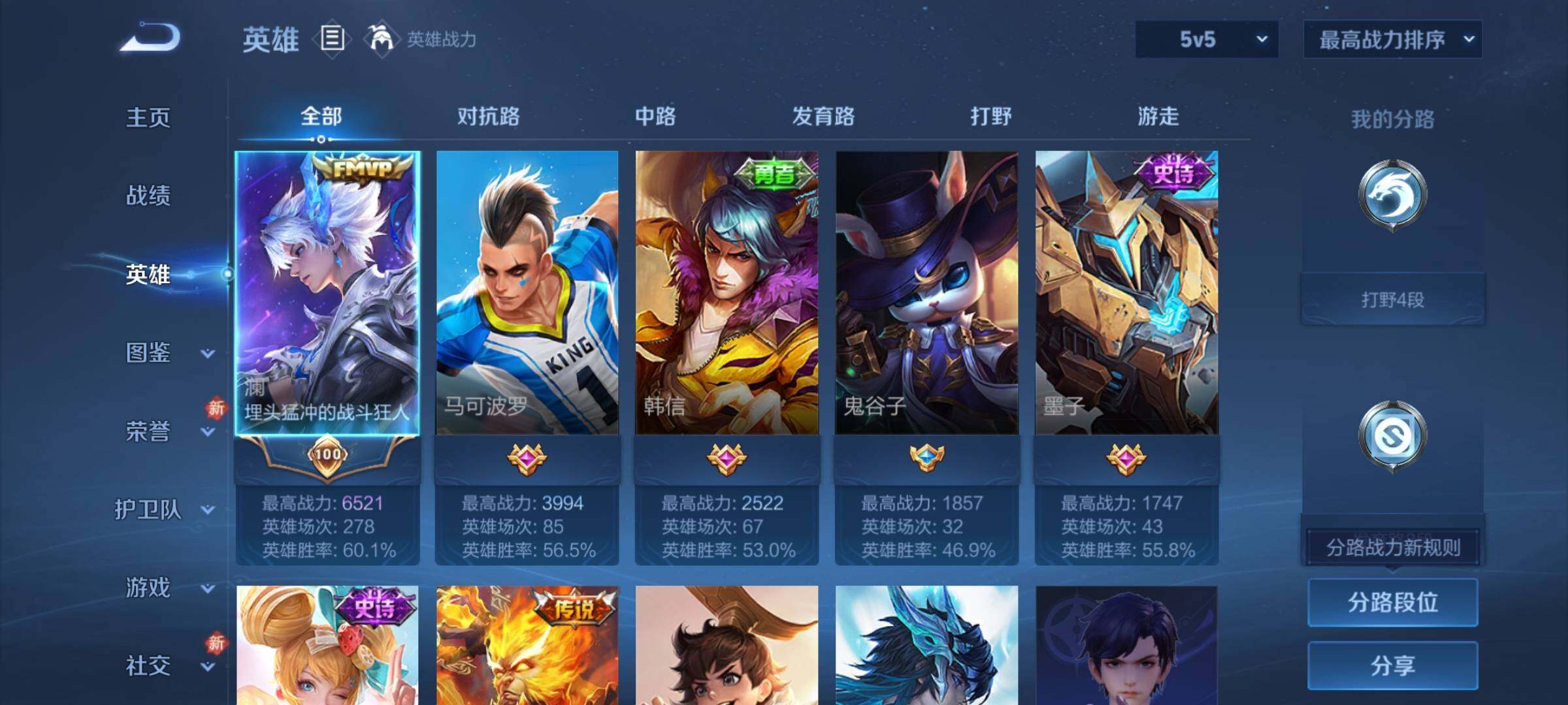 WZCMY4244259王者荣耀账号详情图3