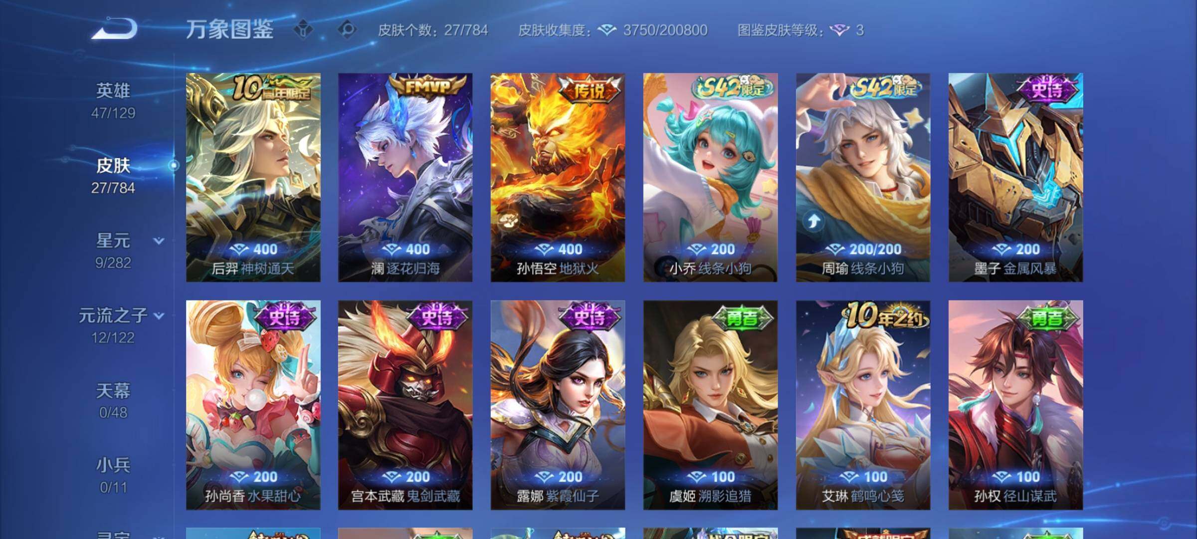 WZCMY4244259王者荣耀账号详情图6