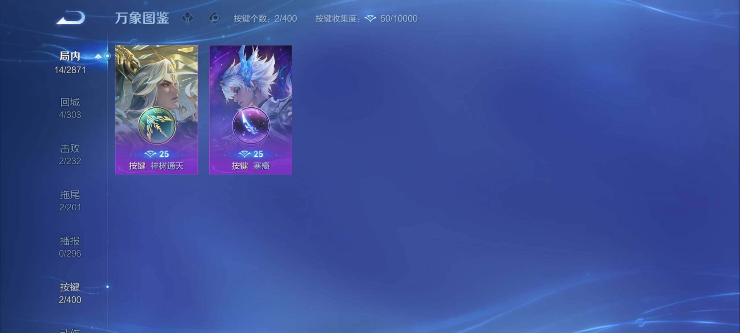 WZCMY4244259王者荣耀账号详情图7