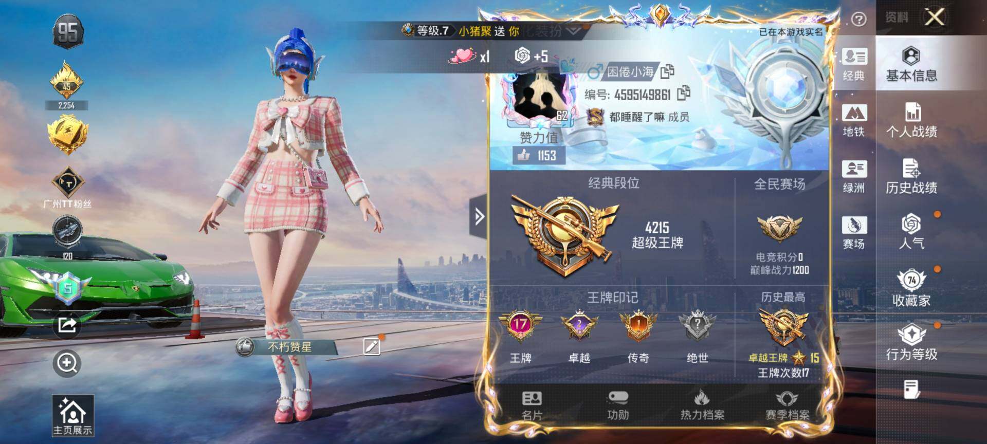 HPQM4132952和平精英账号详情图3 HPQM4132952和平精英账号详情图3