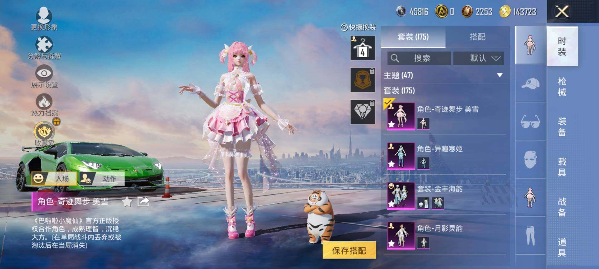 HPQM4132952和平精英账号详情图6 HPQM4132952和平精英账号详情图6