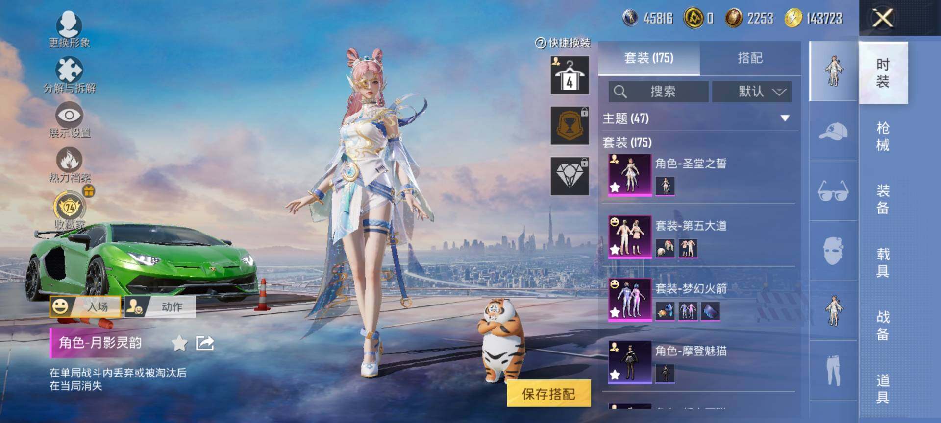 HPQM4132952和平精英账号详情图7 HPQM4132952和平精英账号详情图7